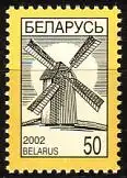 Weißrußland Mi.Nr. 367II Freim. Nat. Symb. Windmühle, m.Jahresz.2002 (50)