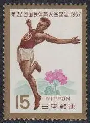Japan Mi.Nr. 975 Nationales Sportfest, Weitspringer (15)