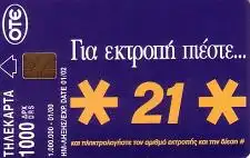 Telefonkarte Griechenland, * 21 *, 1000