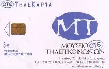 Telefonkarte Griechenland, MT, 3