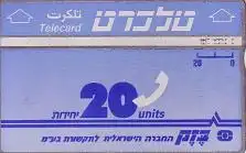 Telefonkarte Israel, Grafik, 20
