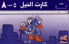 Telefonkarte arabisches Land, Comic Telefonmännchen, 5