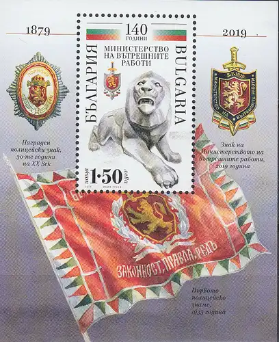 Bulgarien MiNr. Block 478, 140 Jahre Innenministerium, Löwenstatue, Emblem, 