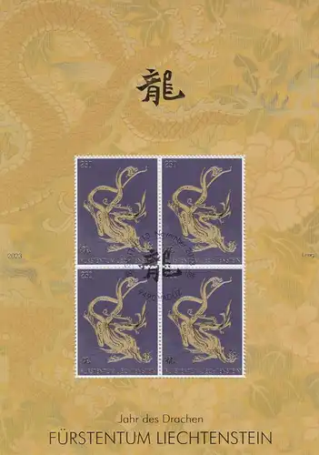 Liechtenstein MiNr. 2111 Chinesisches Neujahr, Jahr des Drachen (Klbg.)