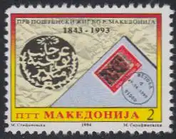 Makedonien Mi.Nr. 31 150Jahre Poststempel (2)