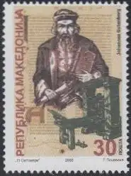 Makedonien Mi.Nr. 200 600.Geb. Johannes Gutenberg (30)