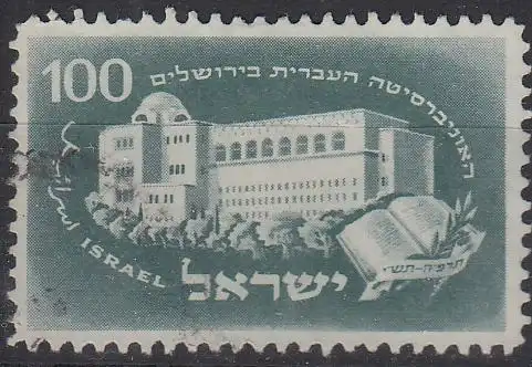 Israel Mi.Nr. 32 25 Jahre Hebr. Universität Jerusalem (100Pr)