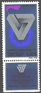 Israel Mi.Nr. 597-Tab Technische Hochschule Haifa (1,25L)