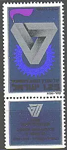 Israel Mi.Nr. 597-Tab Technische Hochschule Haifa (1,25L)