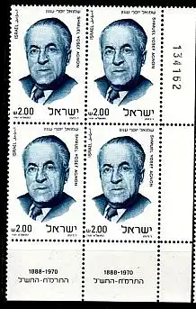 Israel Mi.Nr. 848 V.bl. Persönlichkeiten, Agnon, Dichter (Viererblock)