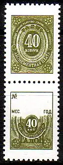 Aserbaidschan Mi.Nr. 1 Rundfunkgebührenmarke mit Kontroll-Talon (40 K)