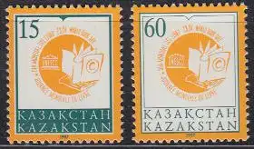 Kasachstan Mi.Nr. 166-67 Int. Tag des Buches und des Urheberrechtes (2 Werte)