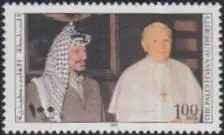 Palästina Mi.Nr. 40 Weihnachten, Arafat und Papst Johannes Paul II (100)