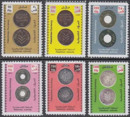 Gaza, Motiv: Währung Münzen (Satz mit 6 Werten)