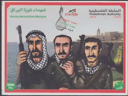 Gaza, Motiv: Buraq Revolution, Märtyrer (Block)
