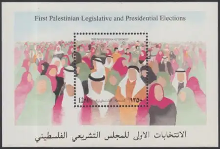 Palästina Mi.Nr. Block 4 Parlaments- und Präsidentenwahlen