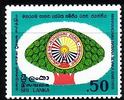 Sri Lanka Mi.Nr. 595 25 J. Maharagama Samithiya, stilis. Baum (0.50(R))