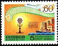 Sri Lanka Mi.Nr. 692 Mahapola Stipendienfonds, Diplome, Häuser, Schiff (0.60(R))