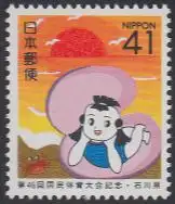 Japan Mi.Nr. 2064A Präfekturmarke Ishikawa, Maskottchen Genki (41)