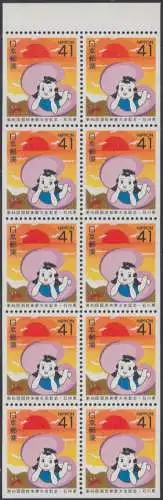 Japan H-Blatt mit 10x Mi.Nr.2064 Präfekturmarke Ishikawa, Maskottchen Genki