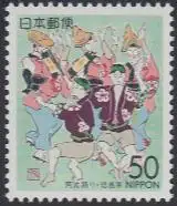 Japan Mi.Nr. 2242A Präfekturmarke Tokushima, Awa-odori-Tanz (50)