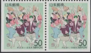 Japan Mi.Nr. 2242Elu/Eru Präfekturmarke Tokushima, Awa-odori-Tanz (Paar)