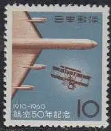 Japan Mi.Nr. 732 50J. Luftfahrt, Doppeldecker, Teil Düsen-Flugzeug (10)