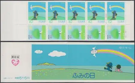 Japan Mi.Nr. 2170Dl+71Do im MH (5x) Tag d.Briefschreibens Hund, fliegender Brief