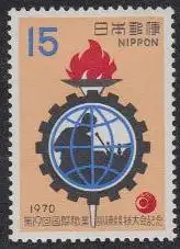 Japan Mi.Nr. 1095 Int.Berufsausbildungswettkampf, Zahnrad um Globus (15)