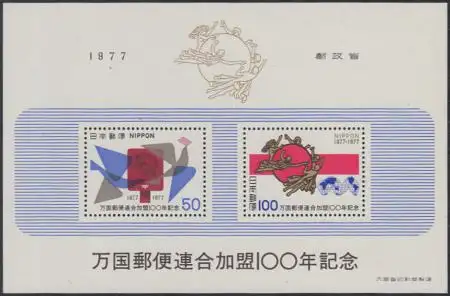 Japan Mi.Nr. Block 96 100Jahre Mitgliedschaft im Weltpostverein