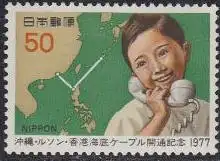 Japan Mi.Nr. 1333 Okinawa-Luzon-Hongkong-Fernsprechkabel, Karte,Kind m.Tel. (50)