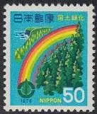 Japan Mi.Nr. 1355 Nationale Aufforstungskampagne, Tannen, Regenbogen (50)