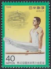 Japan Mi.Nr. 1813 Nationales Sportfest, Barrenturnen (40)
