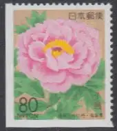 Japan Mi.Nr. 2376Elu Präfekturmarke Fukushima, Pfingstrose (80)
