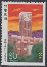 Japan Mi.Nr. 2465Eru Präfekturmarke Kyoto, Uhrturm Kyoto-Universität (80)