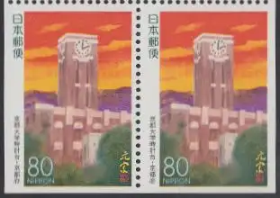 Japan Mi.Nr. 2465Elu/Eru Präfekturmarke Kyoto, Uhrturm Kyoto-Universität (Paar)
