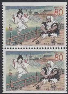 Japan Mi.Nr. 2293Do/Du Präfekturmarke Kyoto, Minamoto-no-Yoshitsune (Paar)