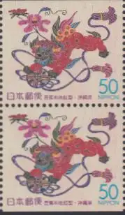 Japan Mi.Nr. 2893Do/Du Präfekturmarke Okinawa, Drachenmuster (Paar)
