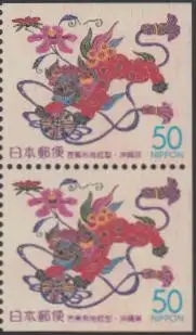 Japan Mi.Nr. 2893Ero/Eru Präfekturmarke Okinawa, Drachenmuster (Paar)