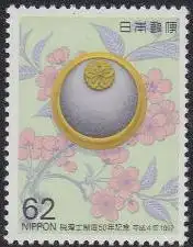 Japan Mi.Nr. 2130 50Jahre öffentlich vereidigte Steuerprüfer, Dienstmarke (62)