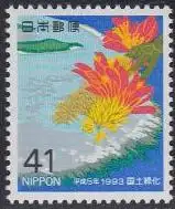 Japan Mi.Nr. 2152 Nationale Aufforstungskampagne, Korallenbaum (41)