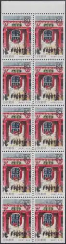 Japan H-Blatt mit 10x Mi.Nr.2405 Präfekturmarke Tokyo, Kaminarimon Senso-Tempel