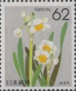Japan Mi.Nr. 1927 Präfekturmarke Fukui, Narzisse (62)