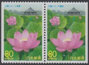 Japan Mi.Nr. 2714Dl/Dr Präfekturmarke Chiba, Lotosblumen und Pavillon (Paar)