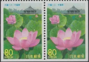 Japan Mi.Nr. 2714Elu/Eru Präfekturmarke Chiba, Lotosblumen und Pavillon (Paar)