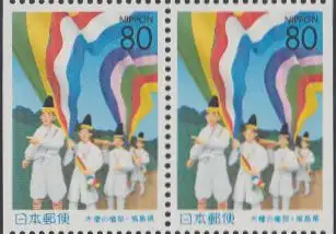 Japan Mi.Nr. 3090Dl/Dr Präfekturmarke Fukushima, Flaggenfestival (Paar)