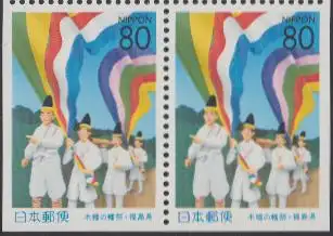 Japan Mi.Nr. 3090Elu/Eru Präfekturmarke Fukushima, Flaggenfestival (Paar)