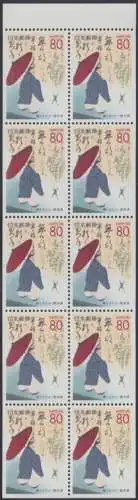 Japan H-Blatt mit 10x Mi.Nr.3048 Präfekturmarke Aichi, Ouno Michikaze, Frosch