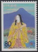 Japan Mi.Nr. 2392Elu Präfekturmarke Fukui, Murasaki Shikibu (80)