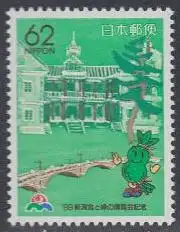 Japan Mi.Nr. 1862 Präfekturmarke Niigata, Gedenkhalle, Brücke (62)